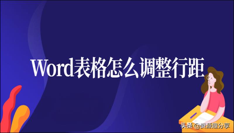 word文档表格居中怎么设置（文档表格内容上下居中）(1)