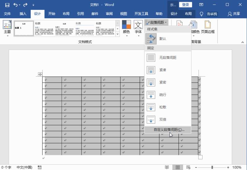 word文档表格居中怎么设置（文档表格内容上下居中）(6)