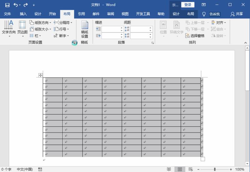 word文档表格居中怎么设置（文档表格内容上下居中）(7)
