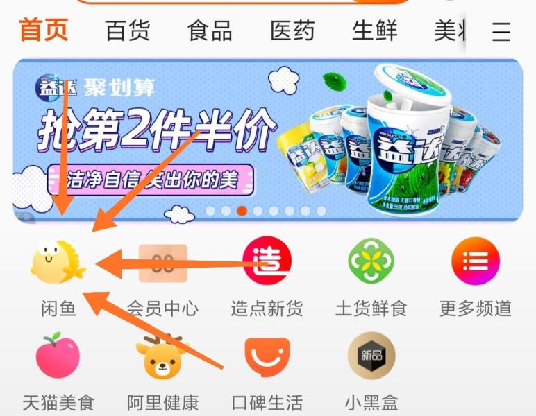 闲鱼赚钱技巧（无货源闲鱼赚钱模式）(5)