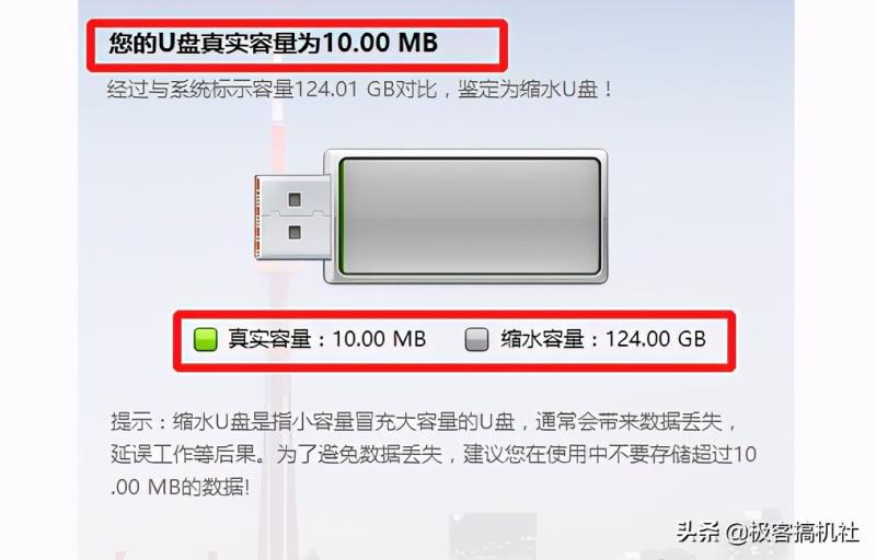 u盘量产工具修复优盘（修复u盘损坏的6个方法）(2)