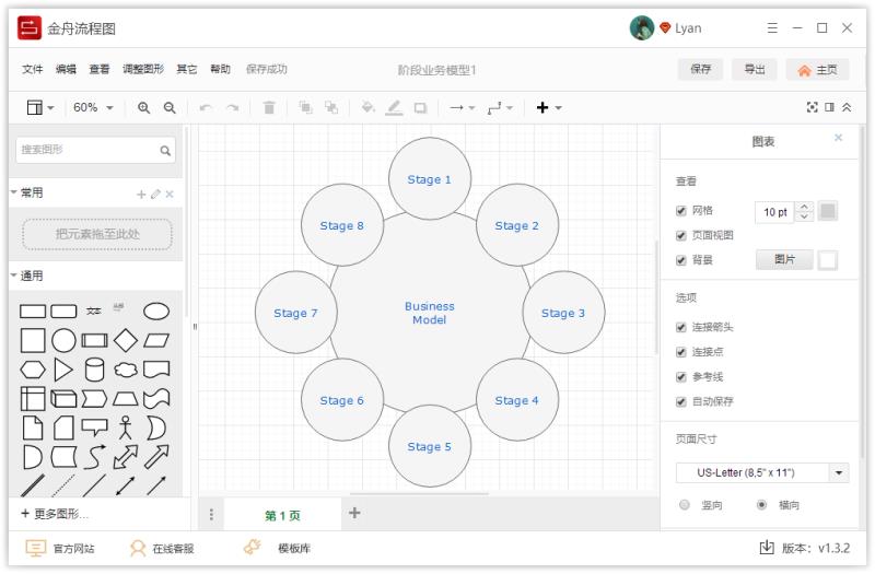流程图免费制作软件有哪些（手机平面设计制图软件推荐）(3)