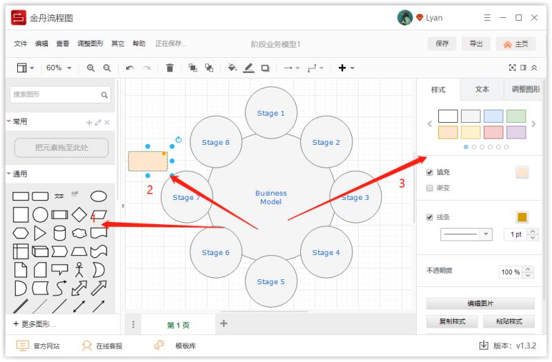 流程图免费制作软件有哪些（手机平面设计制图软件推荐）(5)