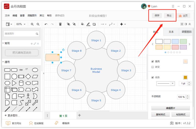 流程图免费制作软件有哪些（手机平面设计制图软件推荐）(6)