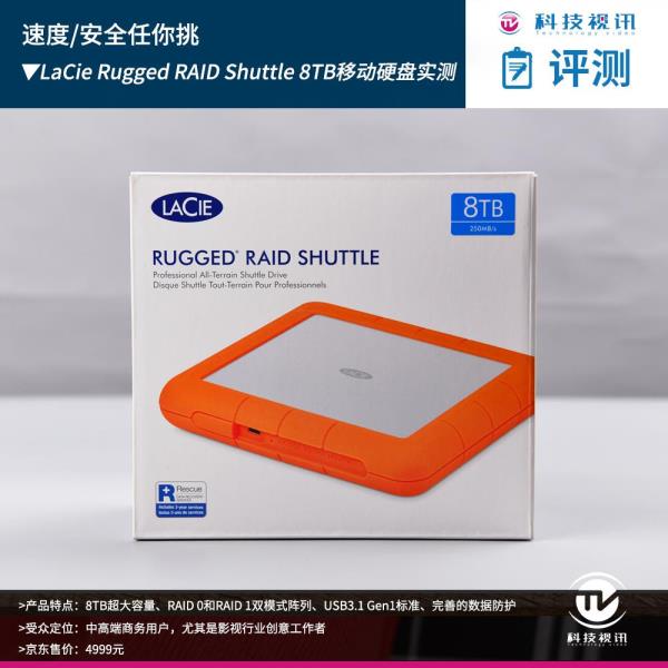 莱斯硬盘为什么这么贵（莱斯硬盘规格）(1)