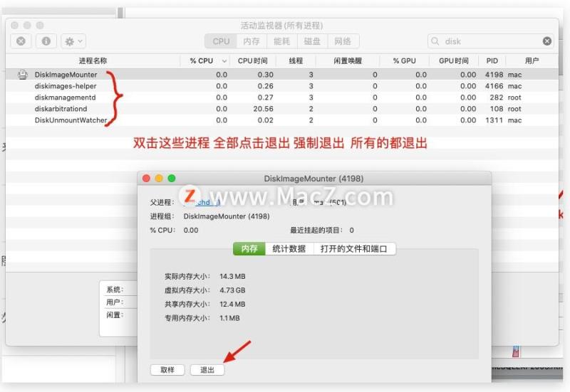 手机dmg文件如何打开（苹果系统dmg转iso有效方法）(4)