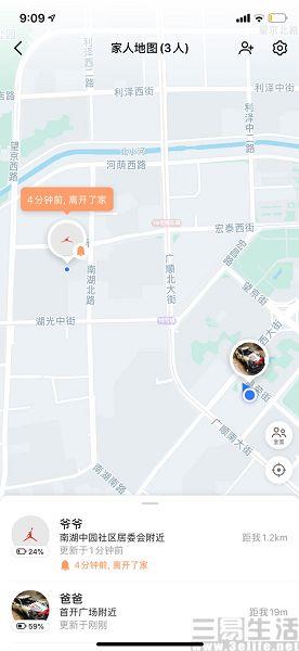 高德地图轨迹怎么看（查询手机位置轨迹）(3)