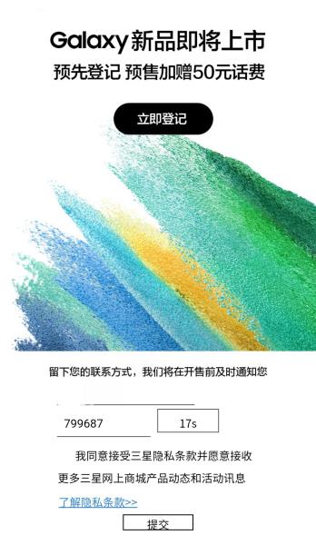 三星新款手机即将上市（2022年三星新款手机）(2)