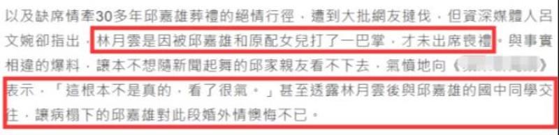 邱嘉雄图片，邱嘉雄亲友曝其曾移情别恋邱嘉雄同学(8)
