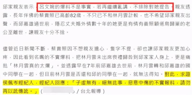 邱嘉雄图片，邱嘉雄亲友曝其曾移情别恋邱嘉雄同学(10)