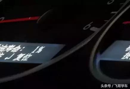 桑塔纳保养灯手动归零（这是最全的汽车保养灯归零方法图解）(23)
