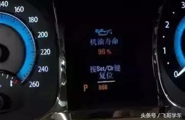 桑塔纳保养灯手动归零（这是最全的汽车保养灯归零方法图解）(28)