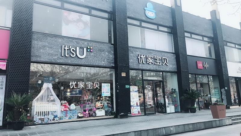 中国十大育婴品牌（开个母婴店一年的利润）(13)
