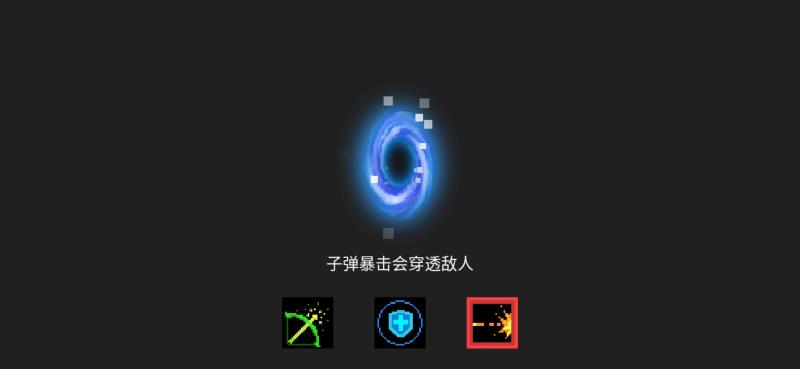 元气骑士破损的剑柄有什么用（元气骑士破损的剑柄的作用）(3)