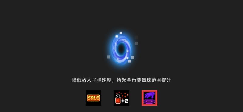 元气骑士破损的剑柄有什么用（元气骑士破损的剑柄的作用）(18)
