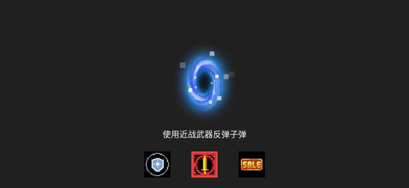 元气骑士破损的剑柄有什么用（元气骑士破损的剑柄的作用）(32)