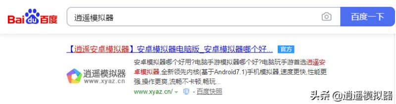 逍遥手机模拟器怎么用（逍遥安卓模拟器详细使用教程）(5)