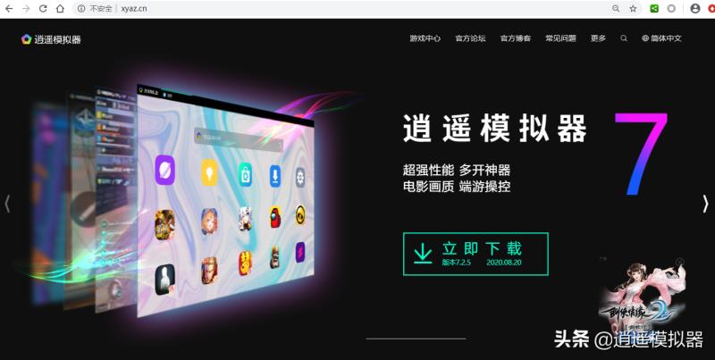 逍遥手机模拟器怎么用（逍遥安卓模拟器详细使用教程）(6)
