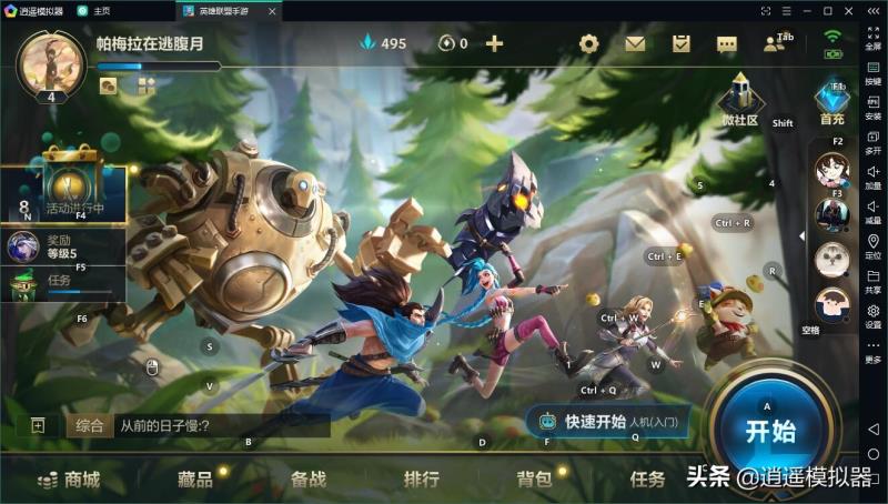 逍遥手机模拟器怎么用（逍遥安卓模拟器详细使用教程）(8)