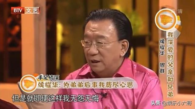 侯耀文侯耀华（侯耀文得亏走在我前头）(2)
