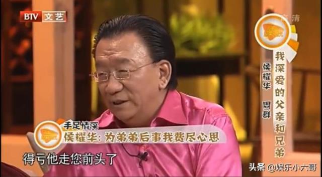 侯耀文侯耀华（侯耀文得亏走在我前头）(9)