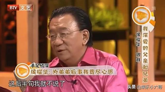 侯耀文侯耀华（侯耀文得亏走在我前头）(10)