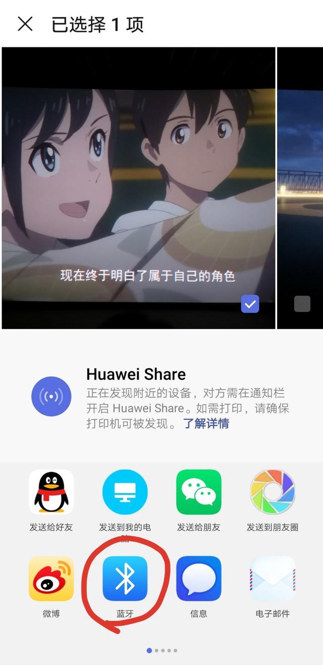 电脑手机互传文件（手机与电脑互传文件）(4)