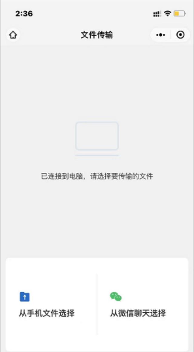 电脑手机互传文件（手机与电脑互传文件）(8)