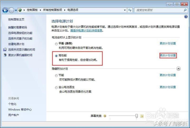联想电池校准要多久（联想笔记本电池修复方法）(3)
