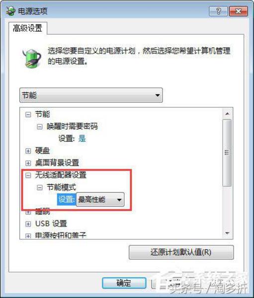 联想电池校准要多久（联想笔记本电池修复方法）(5)