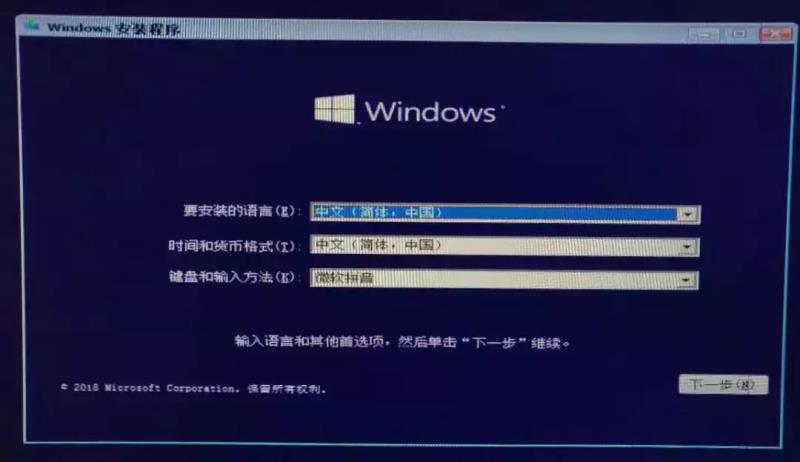 笔记本u盘装系统按什么键进入（u盘装win7系统详细步骤）(4)