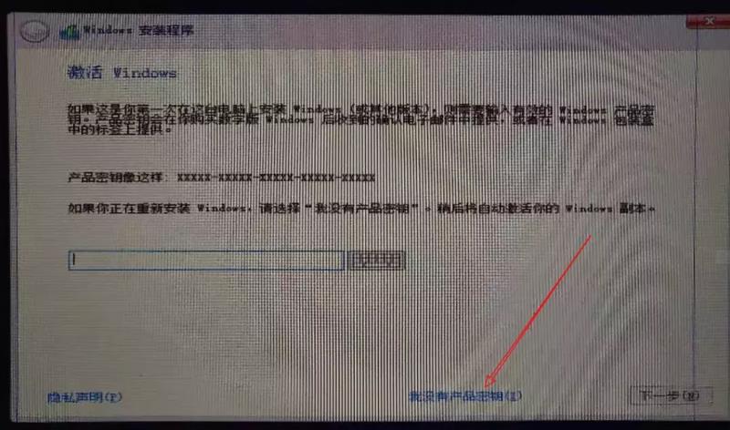笔记本u盘装系统按什么键进入（u盘装win7系统详细步骤）(6)
