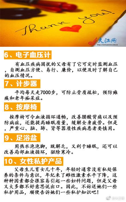 老年人礼物排行榜（关爱老人适合送父母的40件礼物）(2)