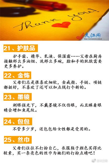 老年人礼物排行榜（关爱老人适合送父母的40件礼物）(5)