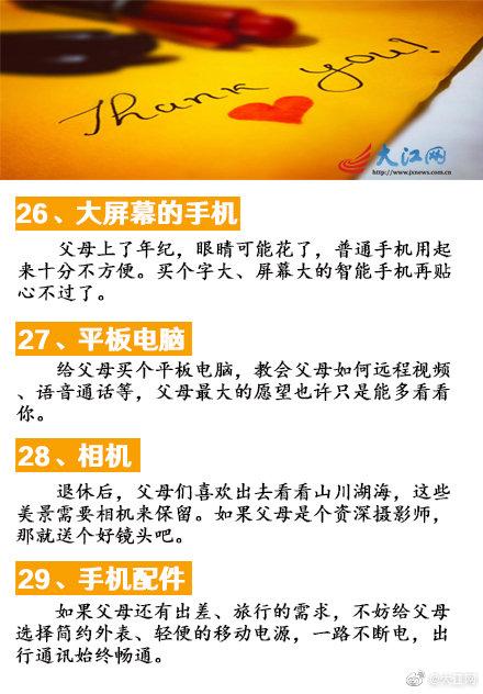 老年人礼物排行榜（关爱老人适合送父母的40件礼物）(6)