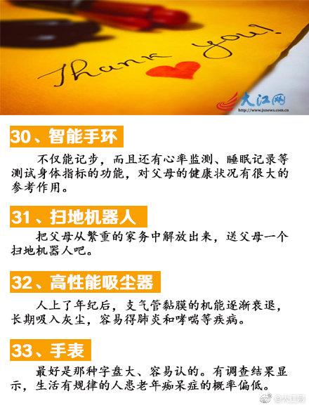 老年人礼物排行榜（关爱老人适合送父母的40件礼物）(7)