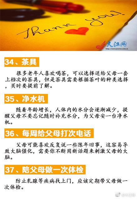 老年人礼物排行榜（关爱老人适合送父母的40件礼物）(8)