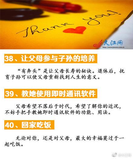 老年人礼物排行榜（关爱老人适合送父母的40件礼物）(9)