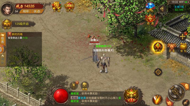 传奇1.76毁灭版本（1.76热血传奇手机老版）(1)