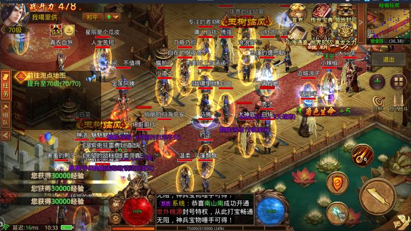 传奇1.76毁灭版本（1.76热血传奇手机老版）(3)