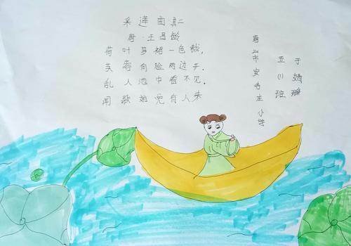 采莲曲手抄报画面（古诗手抄报采莲曲三年级）(5)