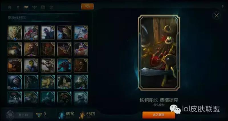 lol海克斯科技战利品库（lol战利品批量兑换）(7)