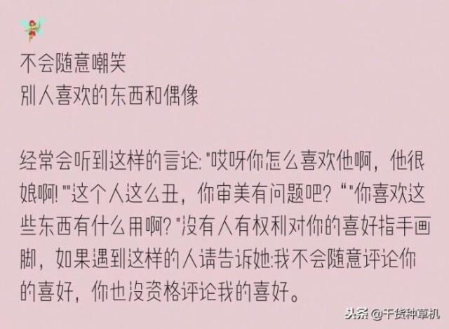 女生有教养的小细节，女孩子有没有叫教养(2)