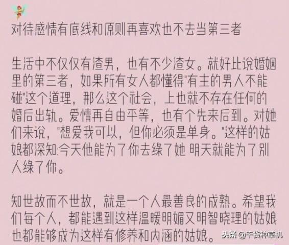 女生有教养的小细节，女孩子有没有叫教养(7)