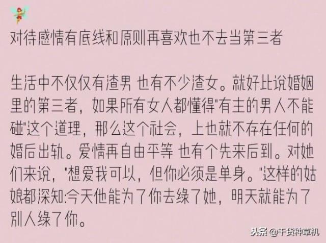 女生有教养的小细节，女孩子有没有叫教养(8)