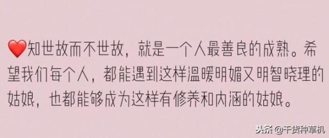 女生有教养的小细节，女孩子有没有叫教养(9)