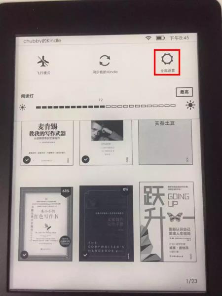 kindle pdf导入邮箱（免费pdf转mobi格式转换器）(7)