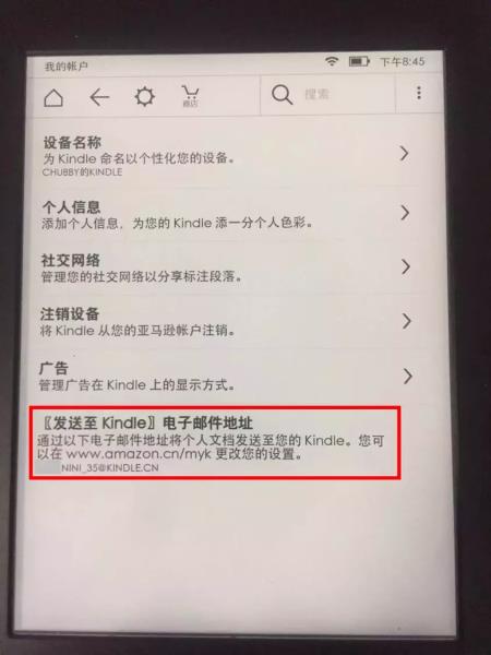 kindle pdf导入邮箱（免费pdf转mobi格式转换器）(9)