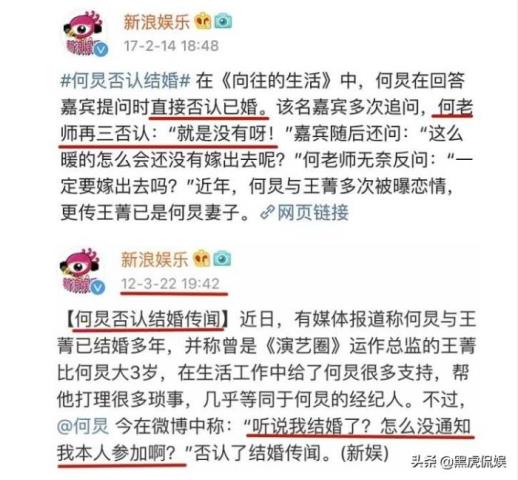 何炅结婚了没（46岁何炅到底结婚了没有）(8)