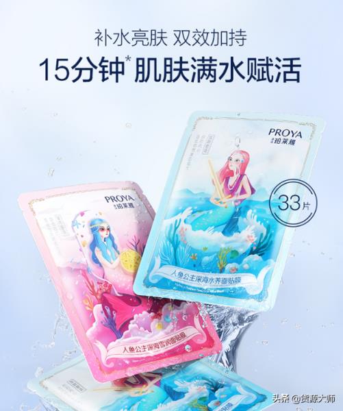 珀莱雅面膜怎么样（珀莱雅面膜了解）(1)